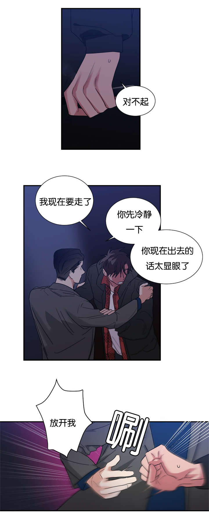 二律背反是什么意思漫画,第42话2图