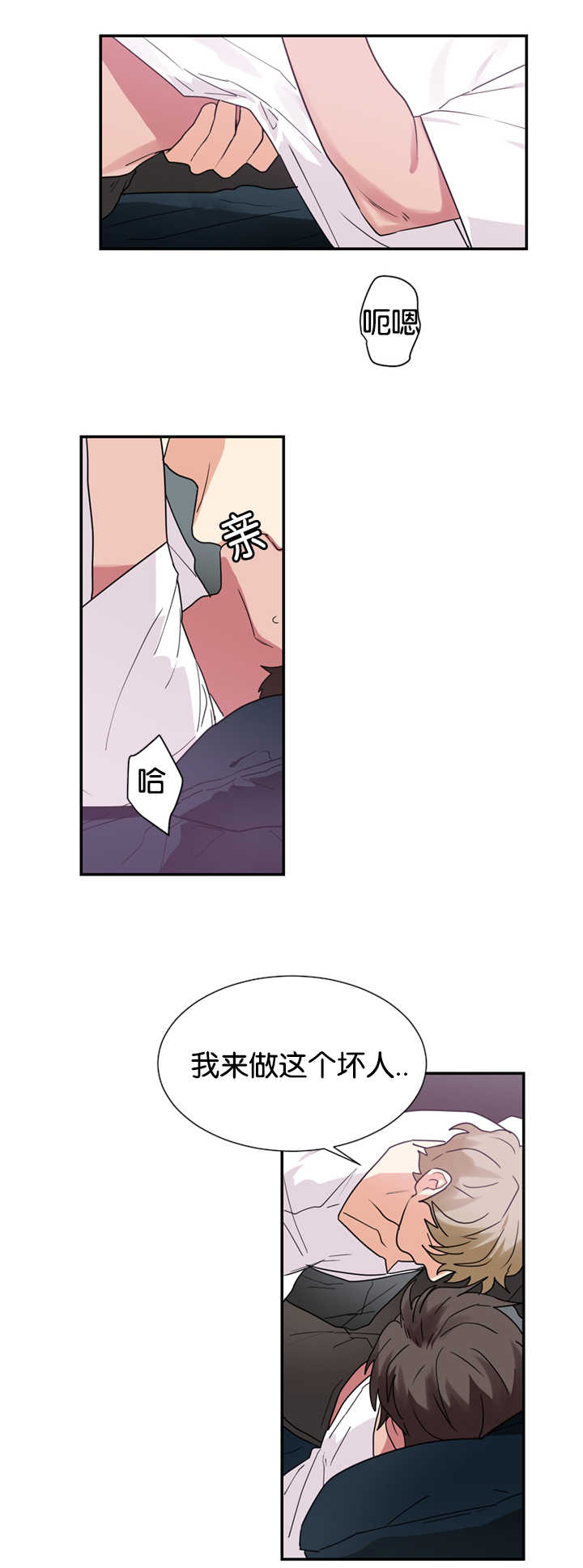 二律背反怎么解决漫画,第24话1图