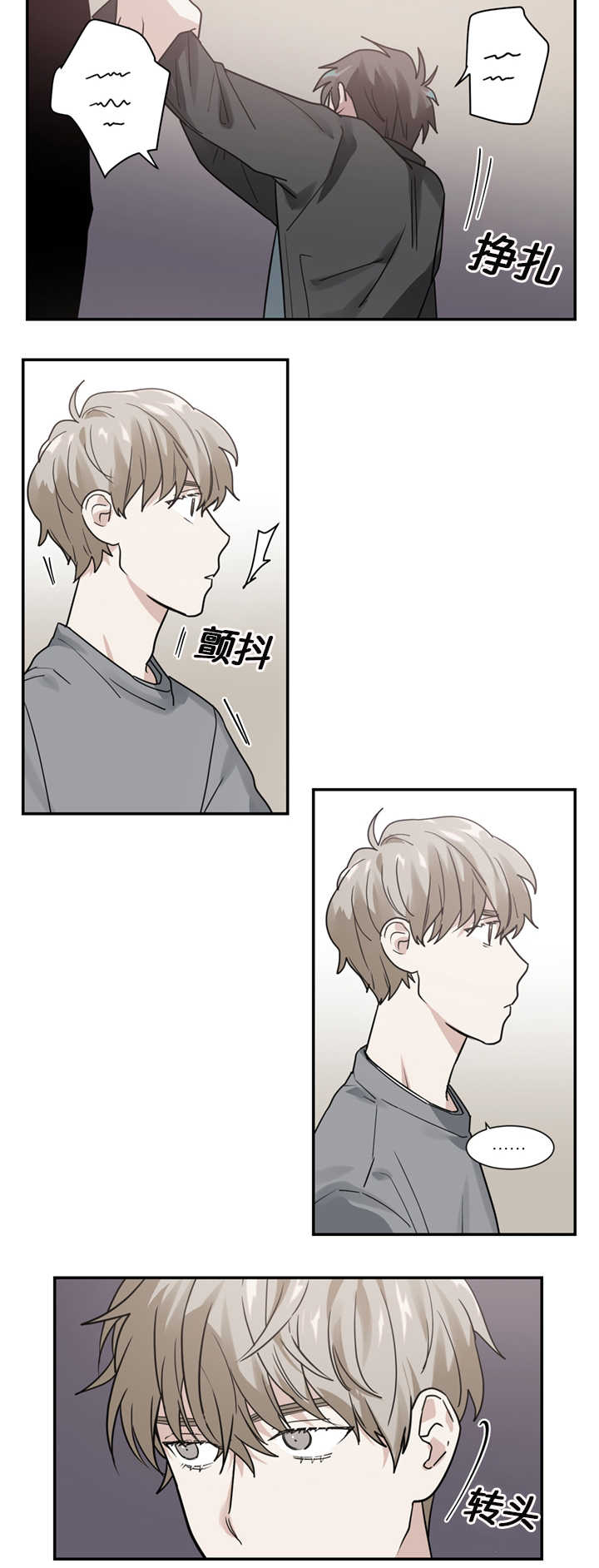 二律背反是正确的理论吗漫画,第11话1图