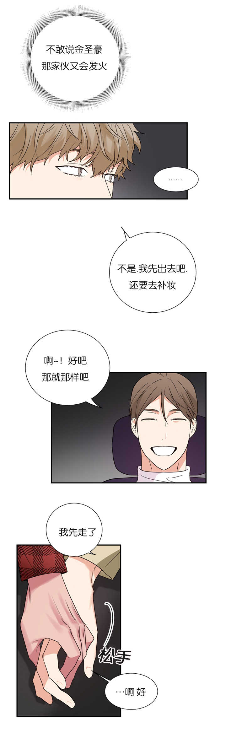 二律背反露中4到5章漫画,第34话1图