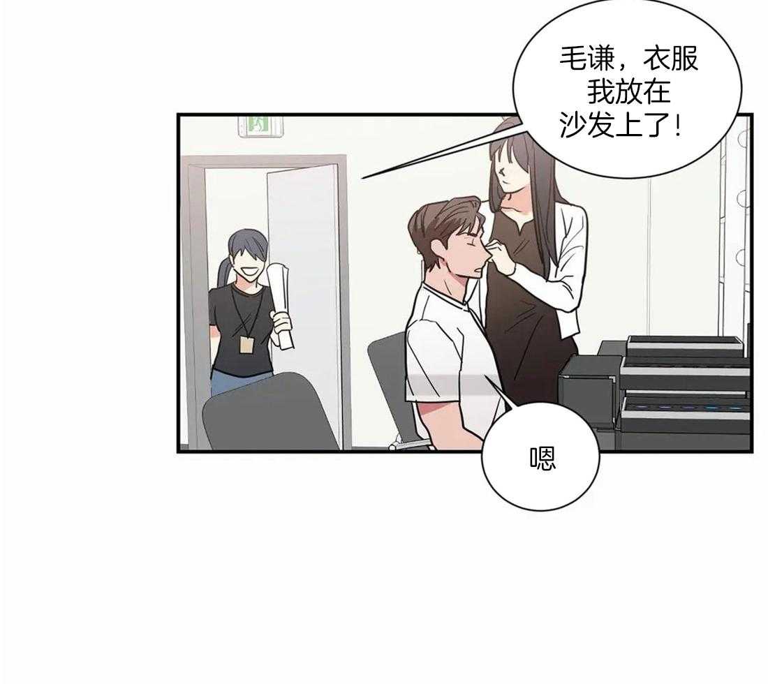 二律背反露中漫画,第56话2图