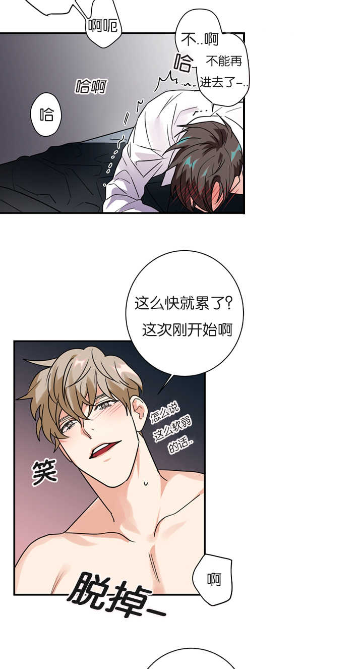 二律背反的释义漫画,第9话2图