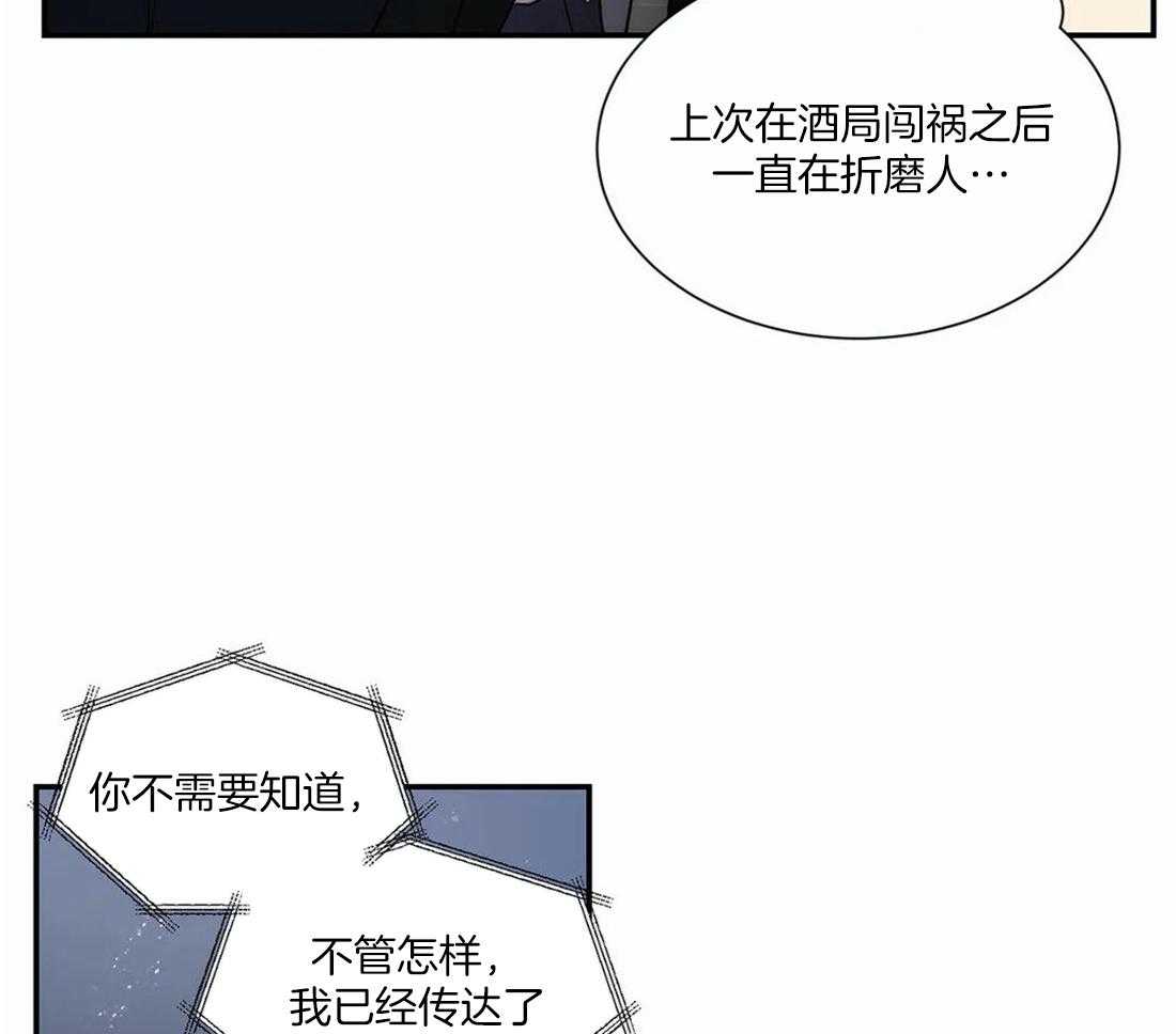 二律背反复出演练漫画,第67话1图