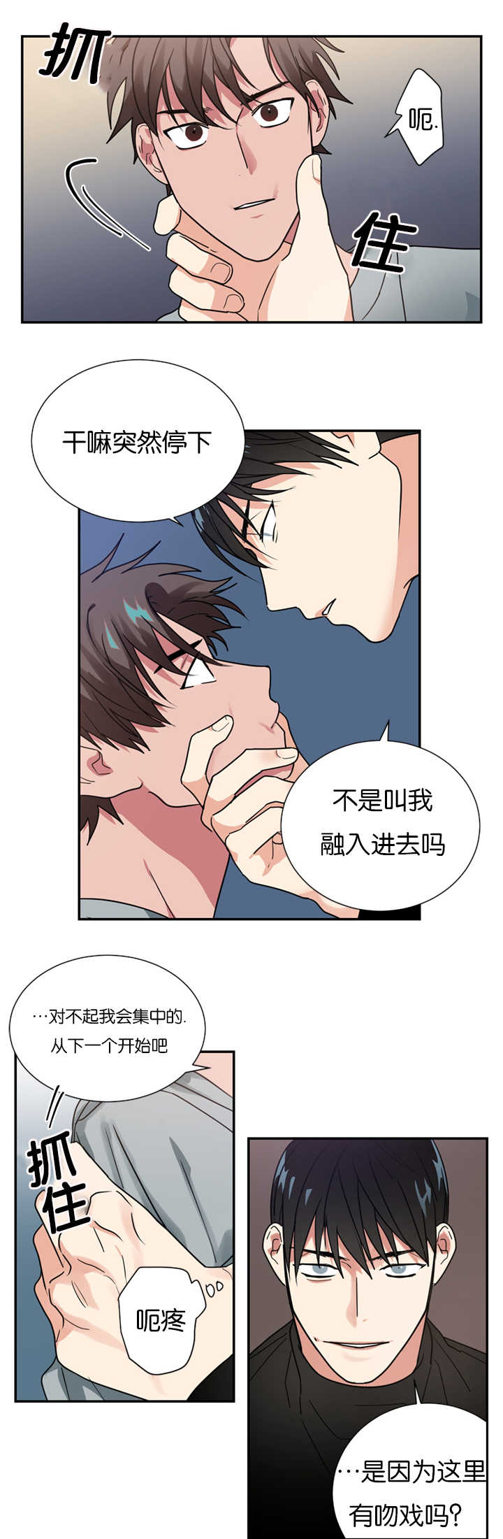 二律背反露中全文在线阅读免费阅读漫画,第14话2图