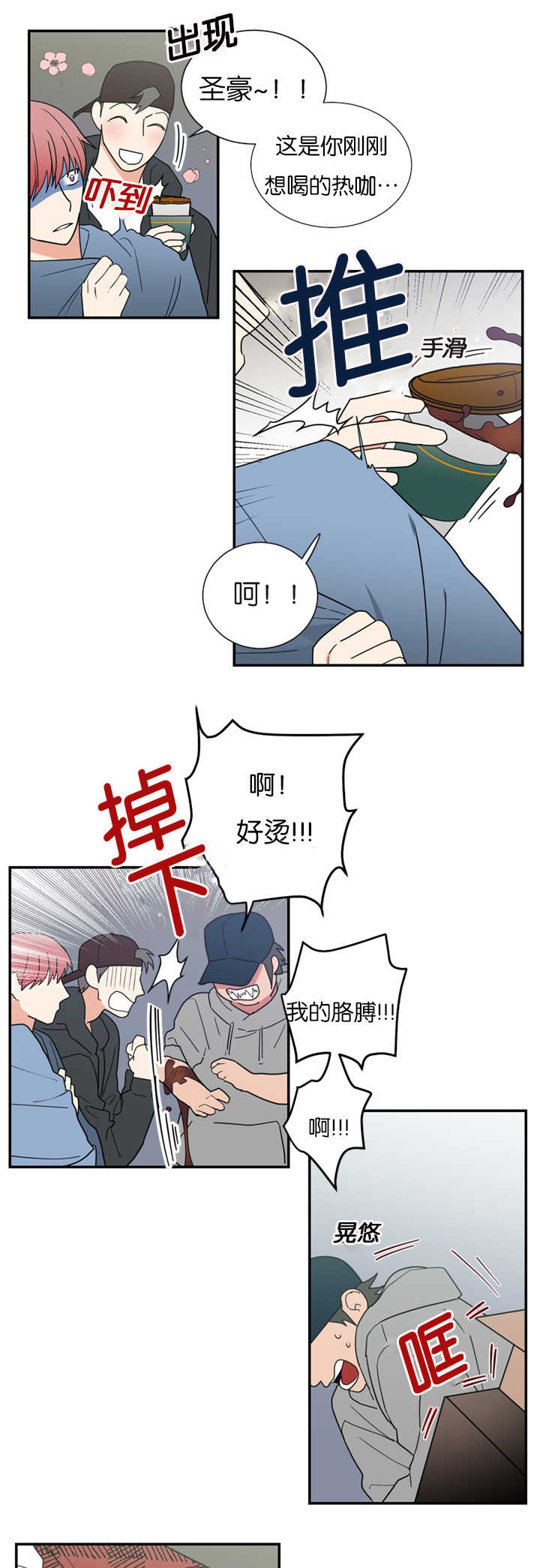 二律背反露中4到5章漫画,第31话2图