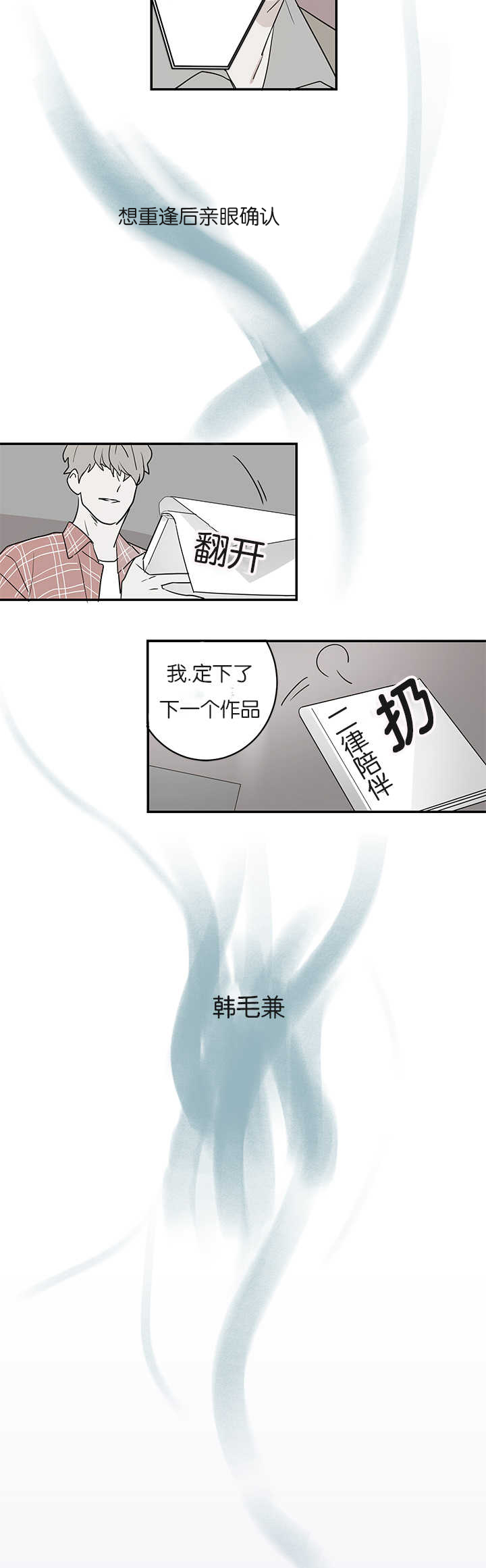 二律背反和效益背反漫画,第1话1图