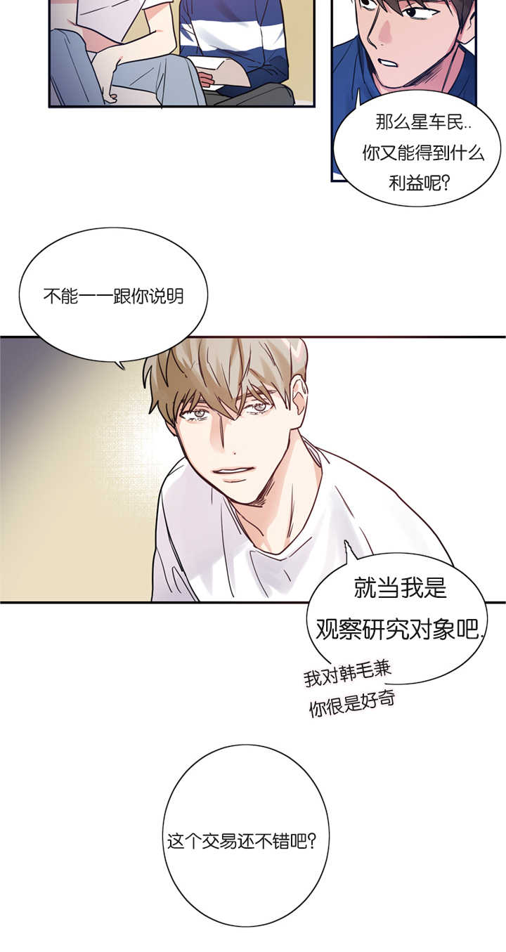 康德四组二律背反漫画,第4话2图