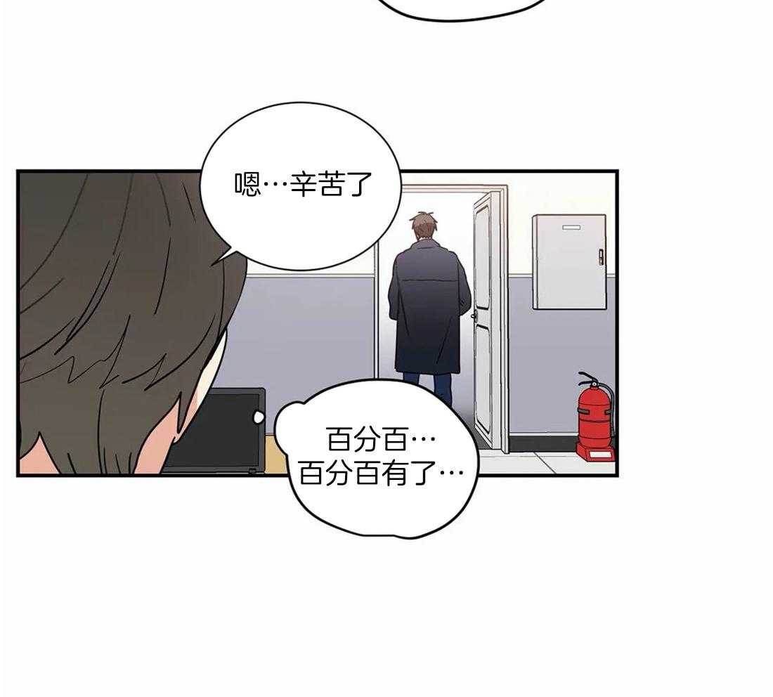 二律背反剧本攻略漫画,第63话2图