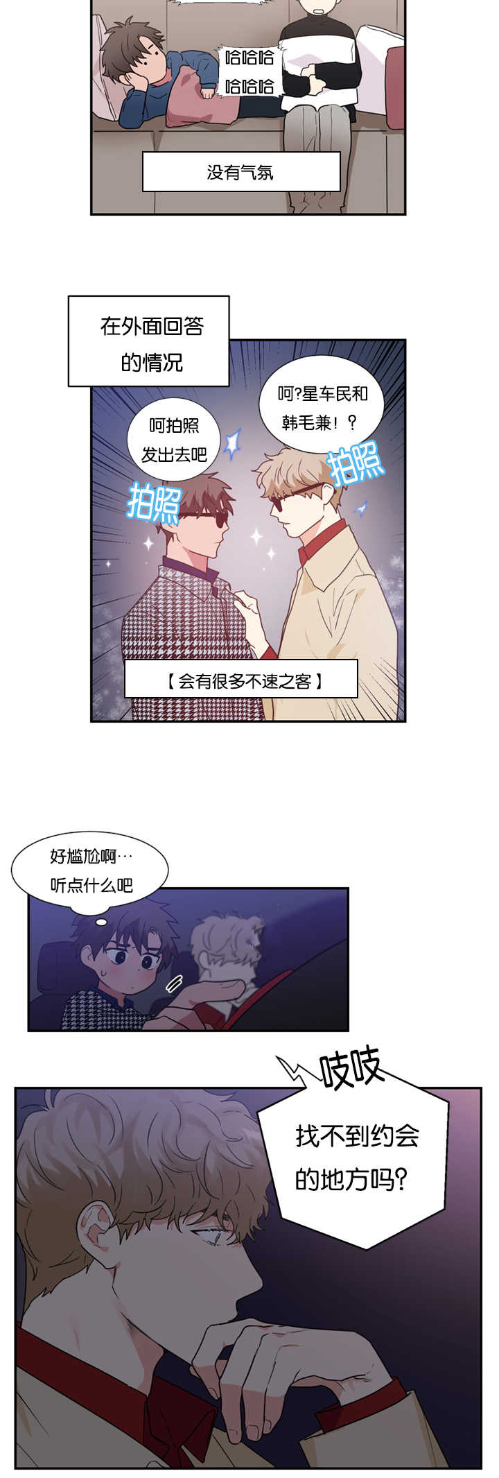 二律背反的著名例子漫画,第27话1图