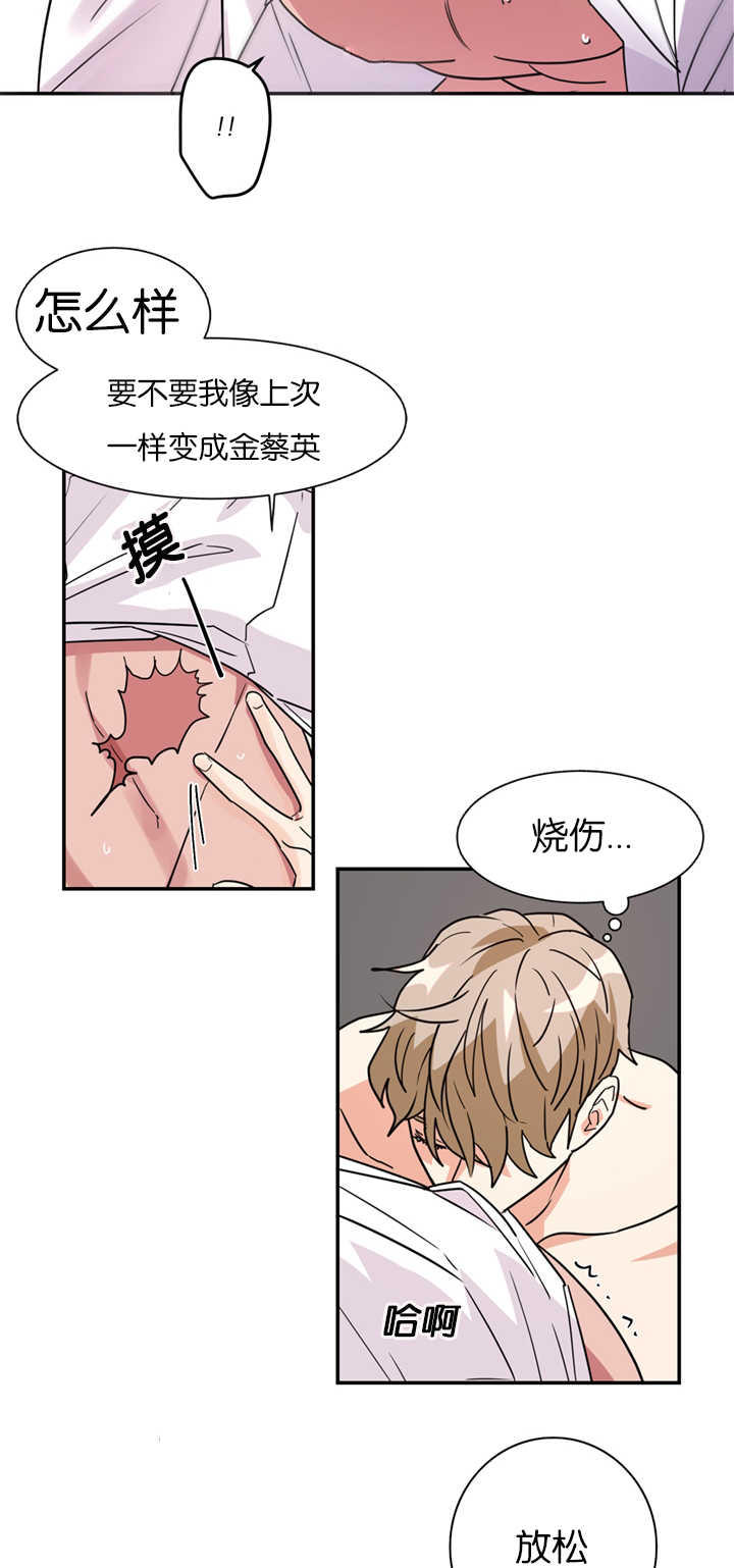 二律背反露中4到5章漫画,第9话2图