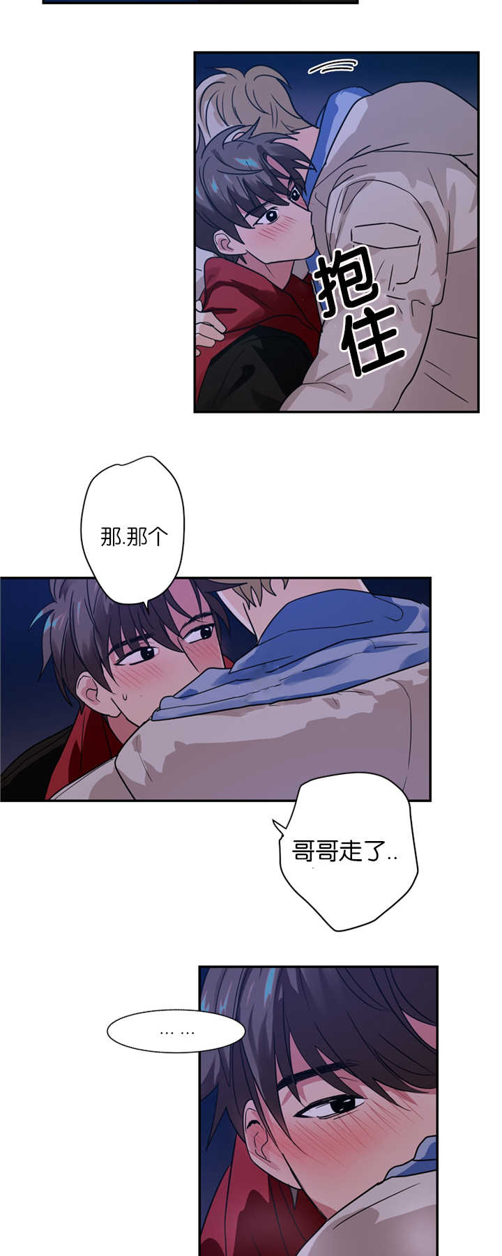 二律背反证明漫画,第8话1图