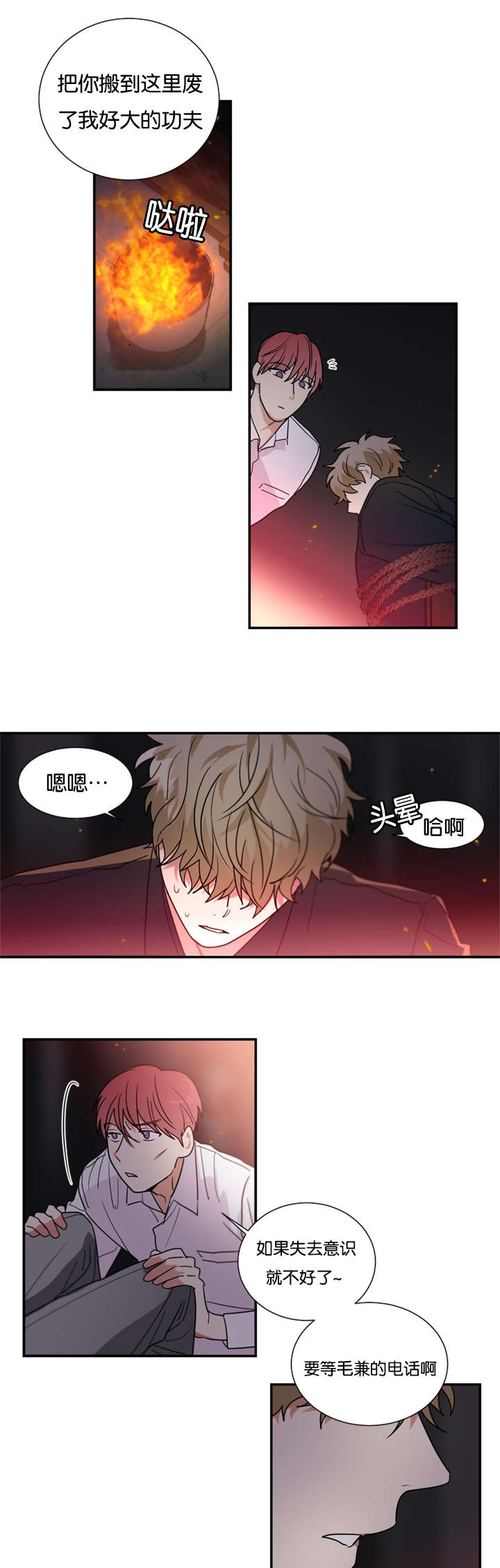 二律背反露中全文在线阅读漫画,第42话2图