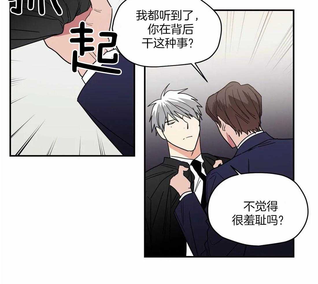 二律背反定律漫画,第69话2图