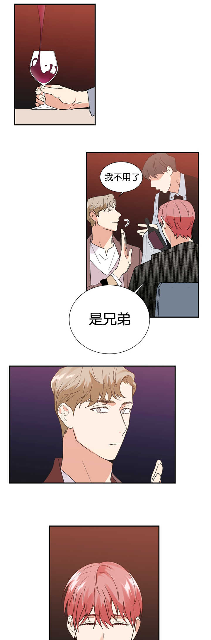 二律背反是什么意思漫画,第24话2图