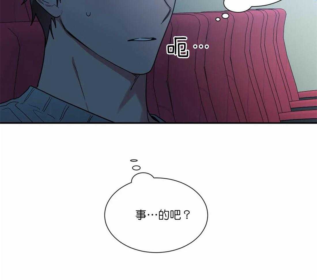 二律背反说通俗易懂漫画,第54话1图