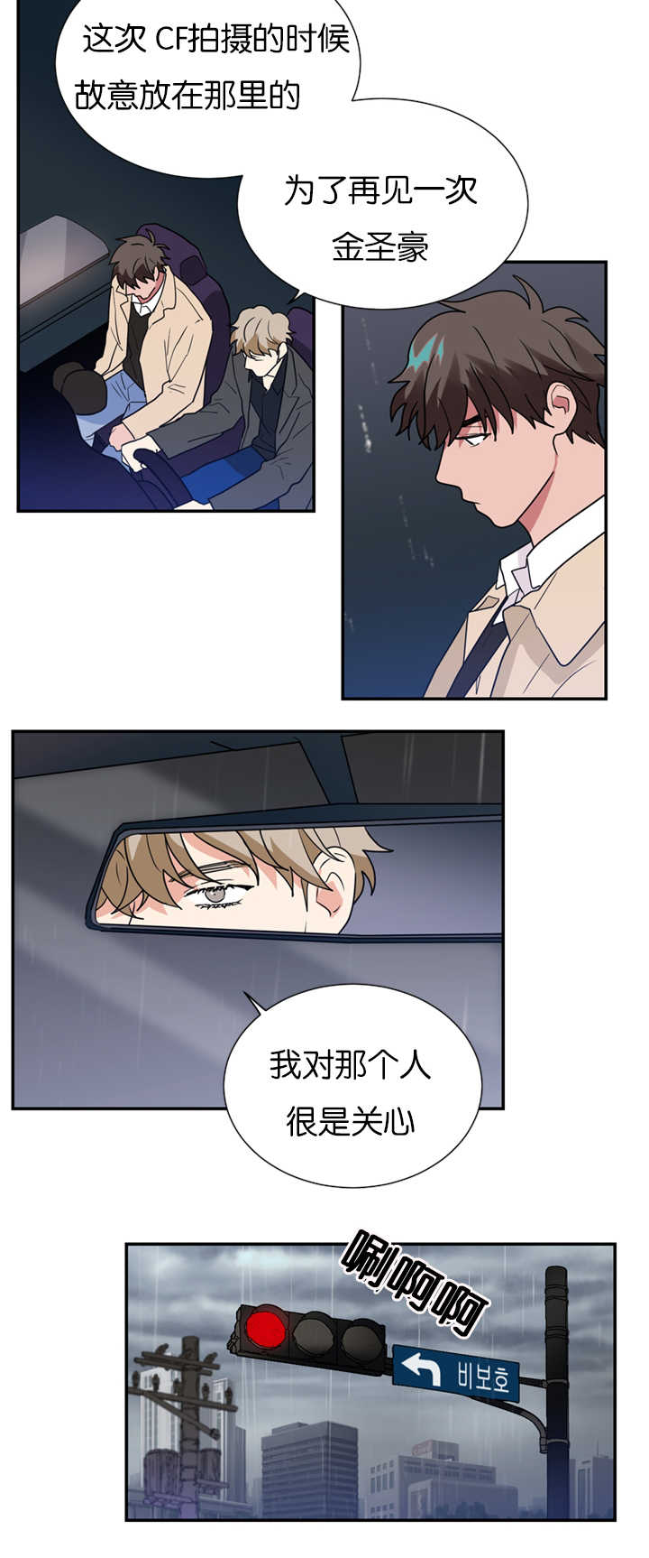 二律背反aph漫画,第19话2图