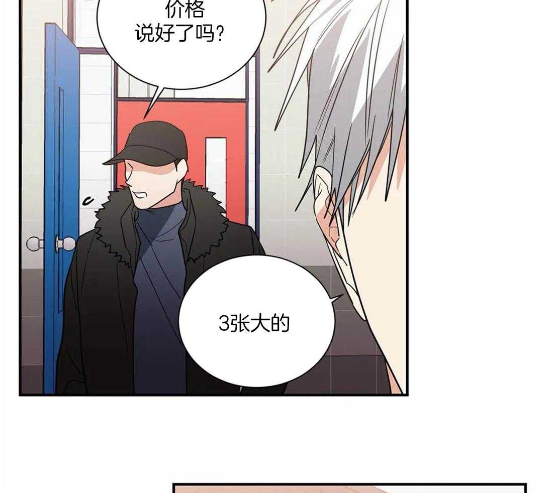 二律背反的现实意义漫画,第68话2图