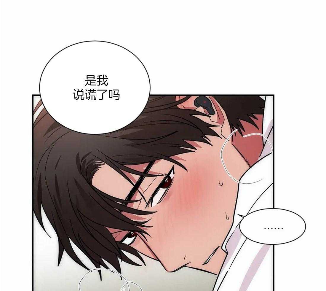 二律背反漫画资源漫画,第61话1图