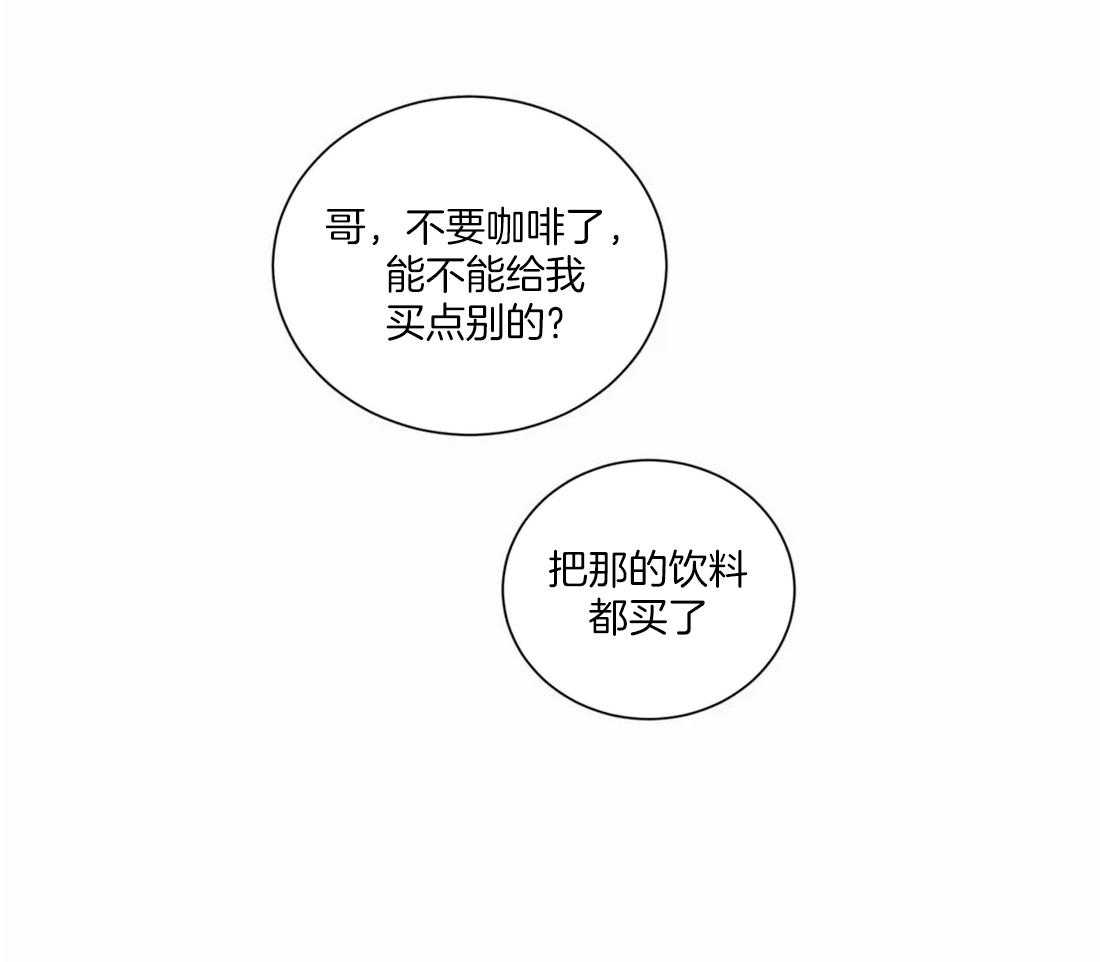 二律背反小说漫画,第55话1图