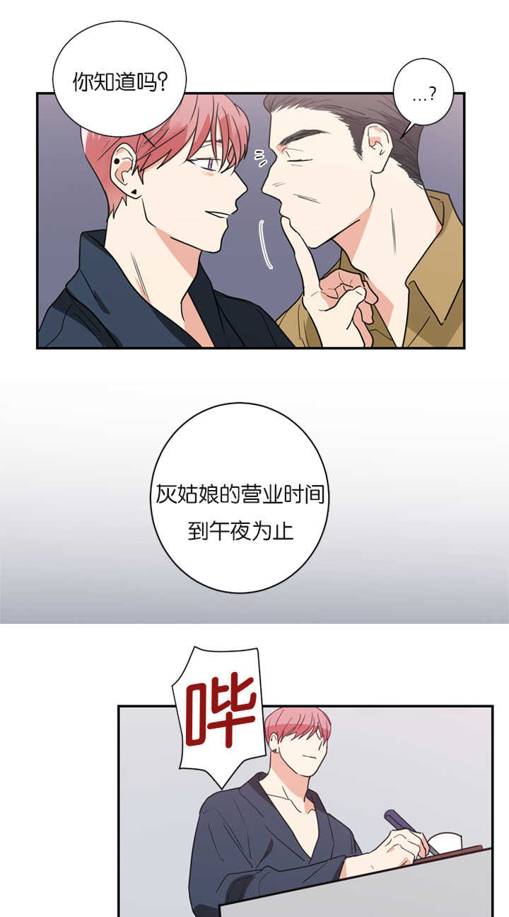 二律背反露中4到5章漫画,第17话1图