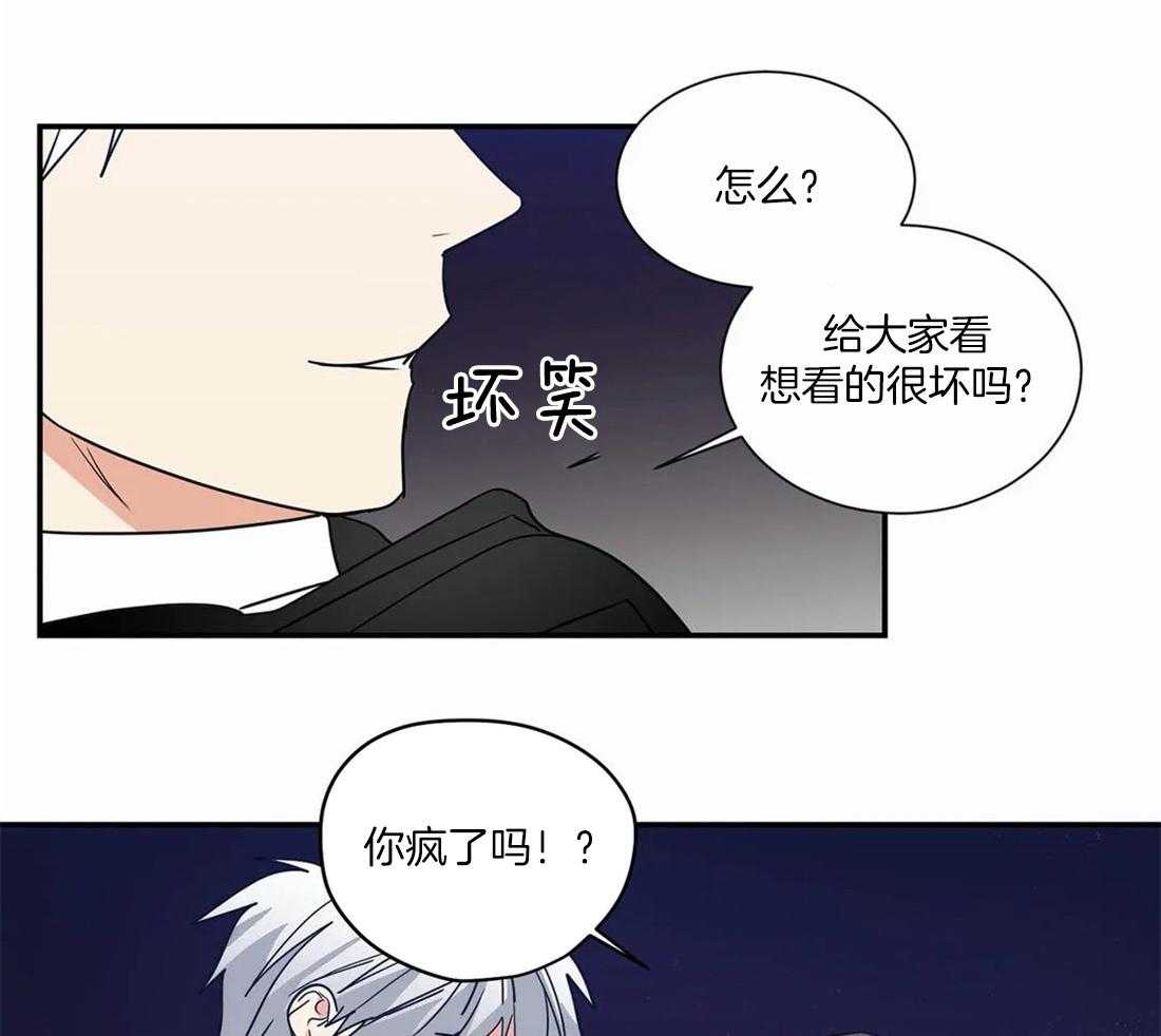 二律背反bgm漫画,第69话1图