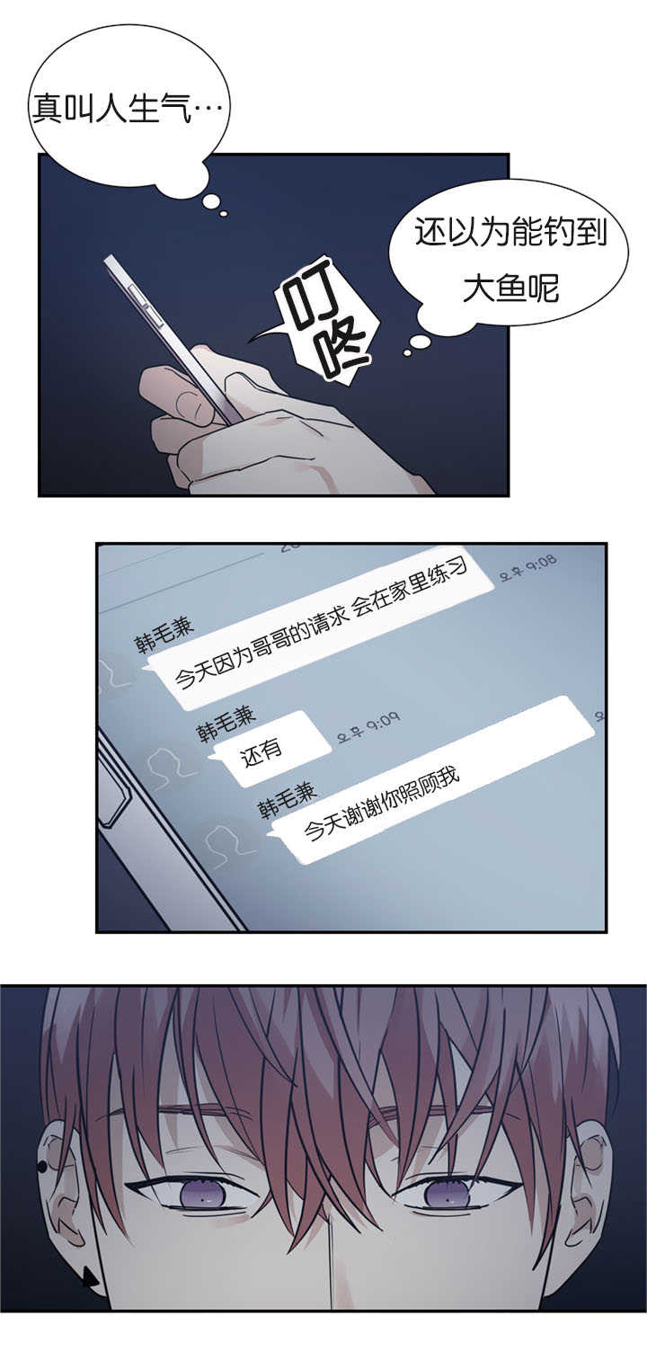 二律背反露中全文在线阅读漫画,第18话1图