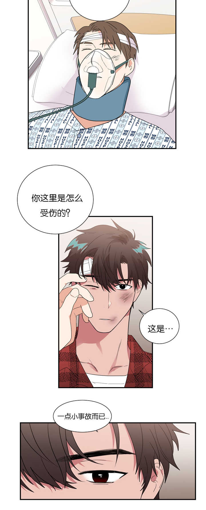 二律背反的本质漫画,第32话2图