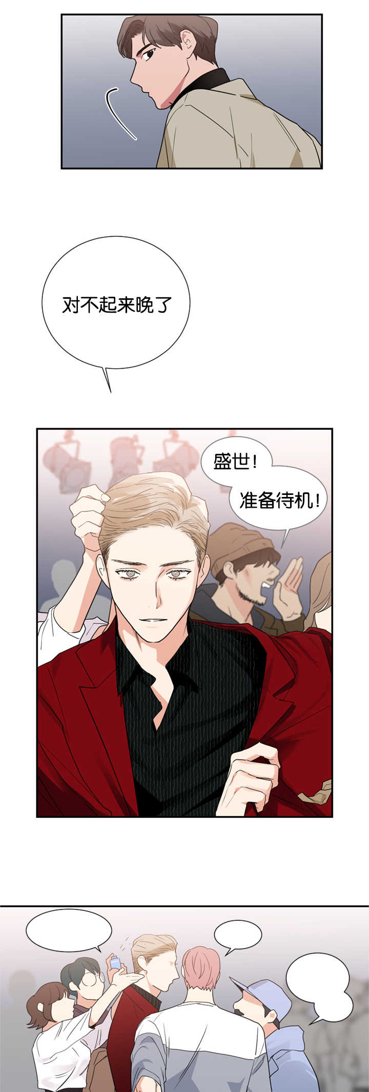 二律背反是什么意思漫画,第21话2图