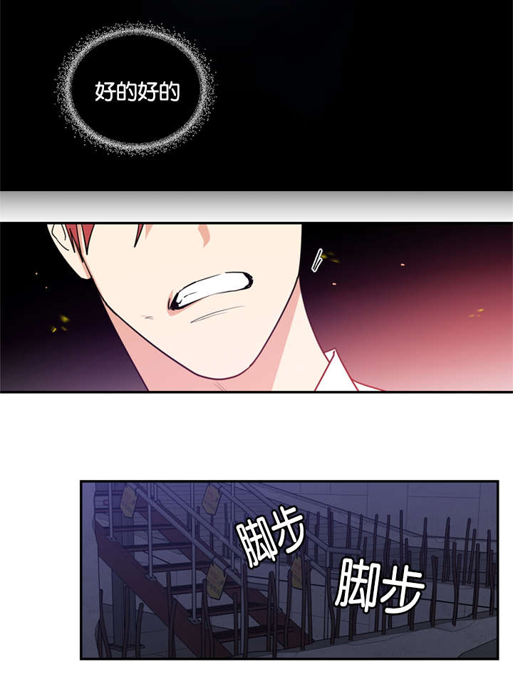 二律背反的现实意义漫画,第45话2图