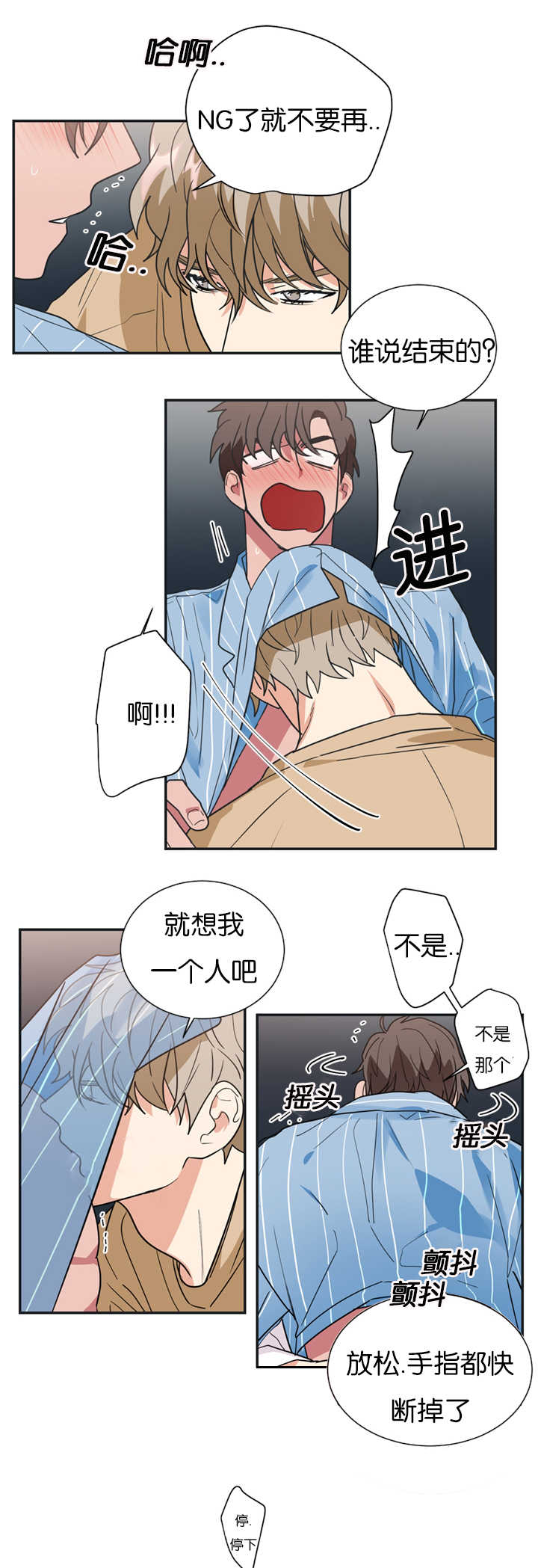 二律背反的一灯如豆漫画,第16话2图