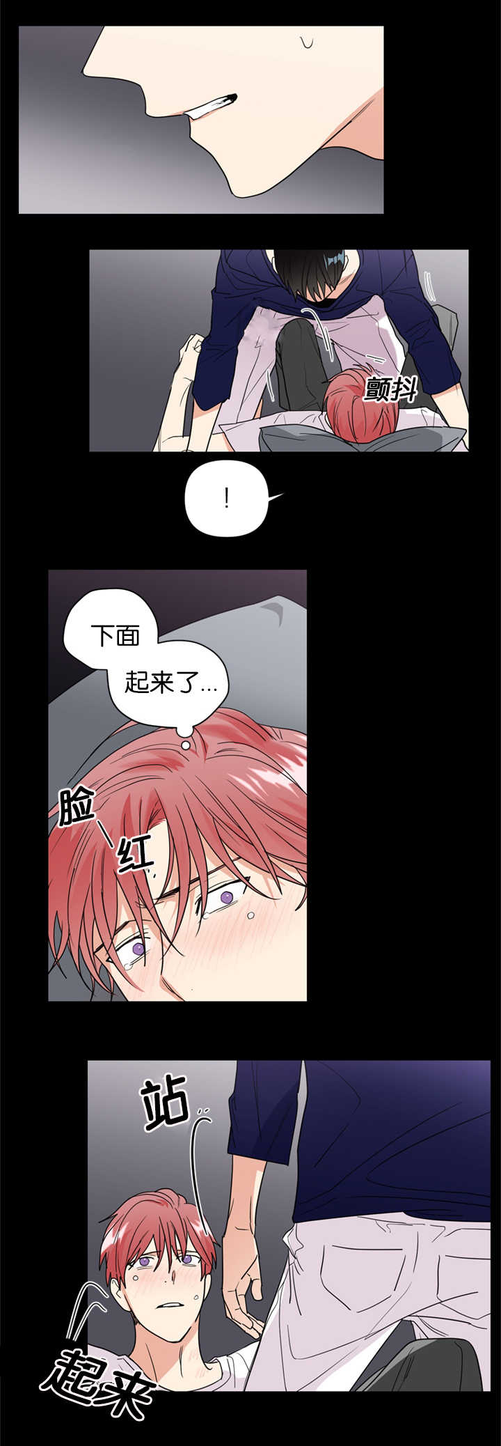 二律背反证明漫画,第39话2图