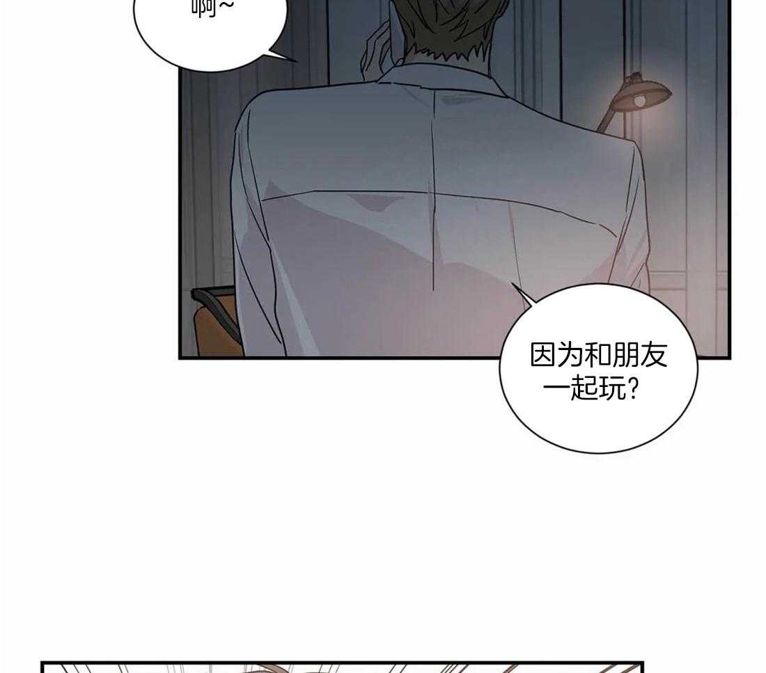 二律背反露中4到5章漫画,第59话1图