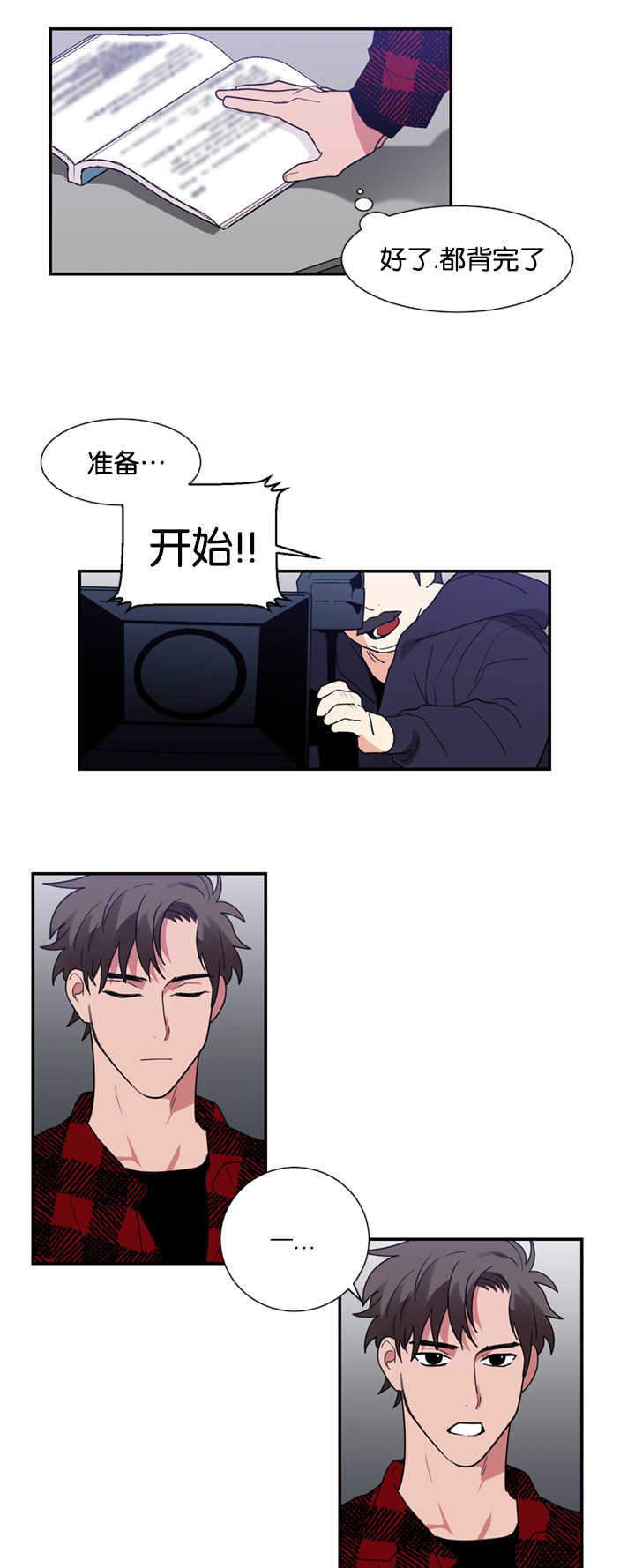 二律背反律有什么用漫画,第21话2图