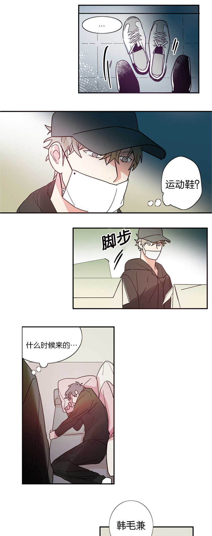 二律背反bgm漫画,第2话1图