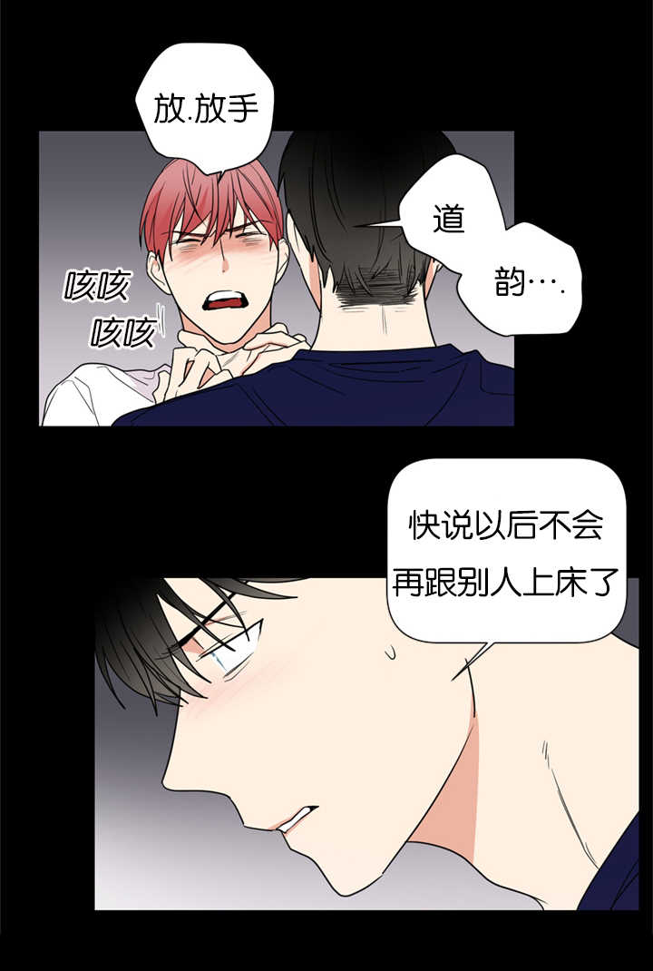 二律背反lofter漫画,第39话1图