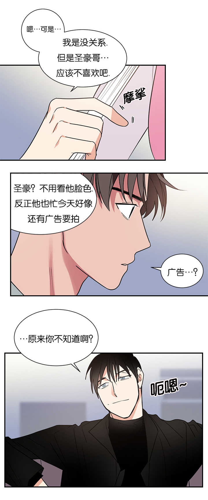 二律背反aph原文免费漫画,第13话1图