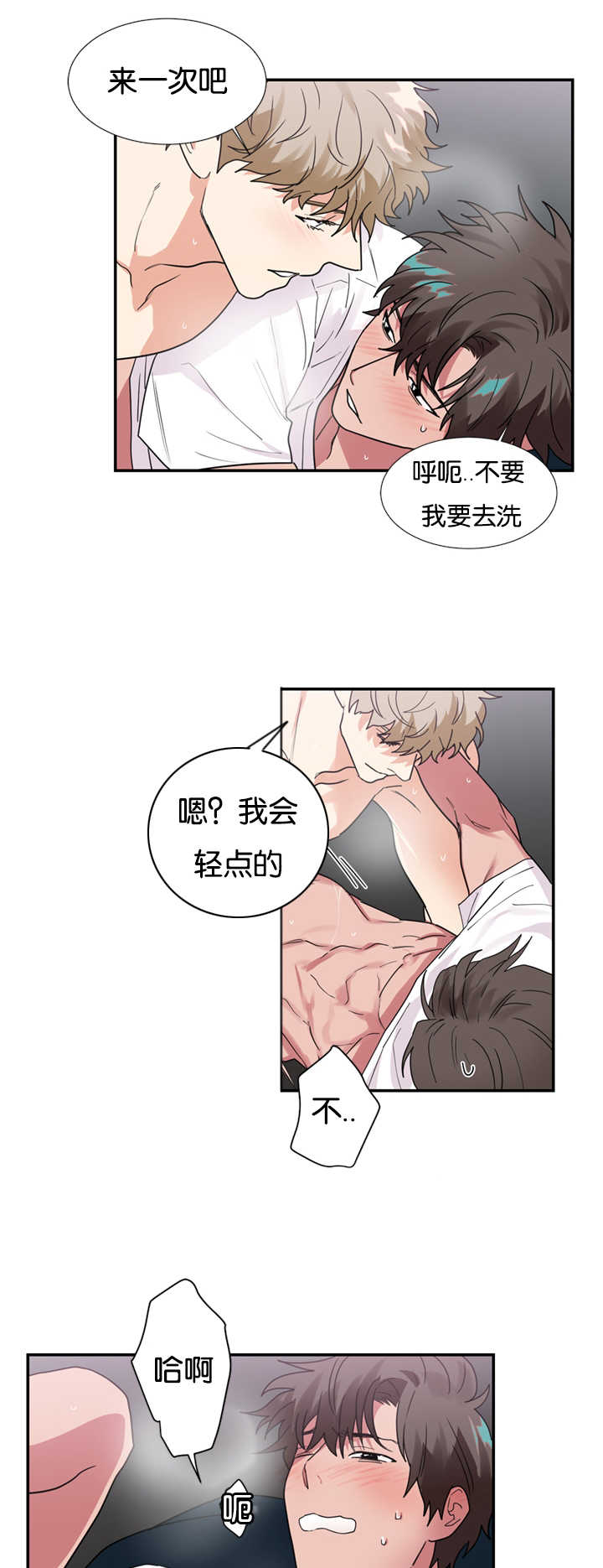 二律背反现象漫画,第25话2图