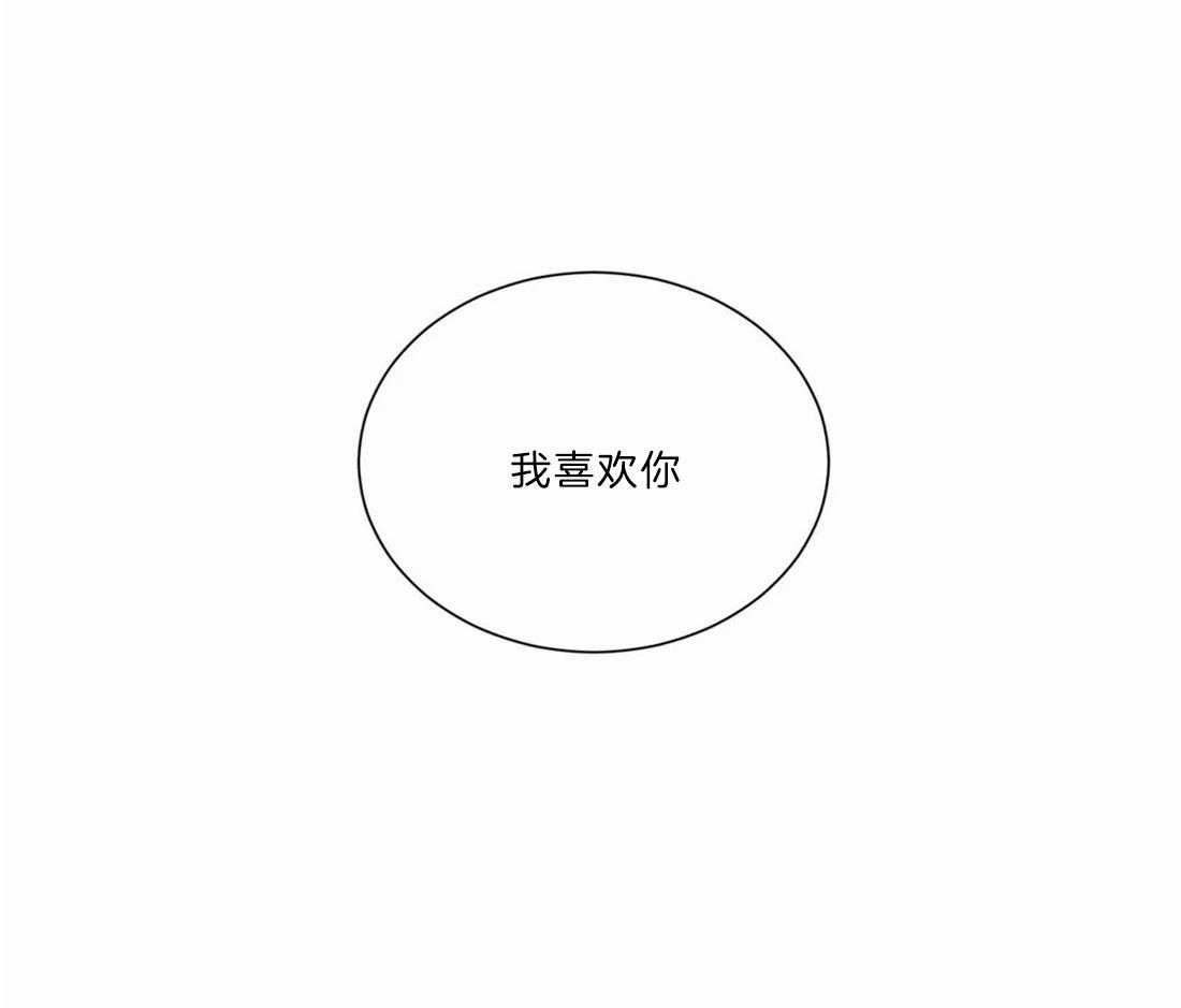 二律背反漫画,第52话1图