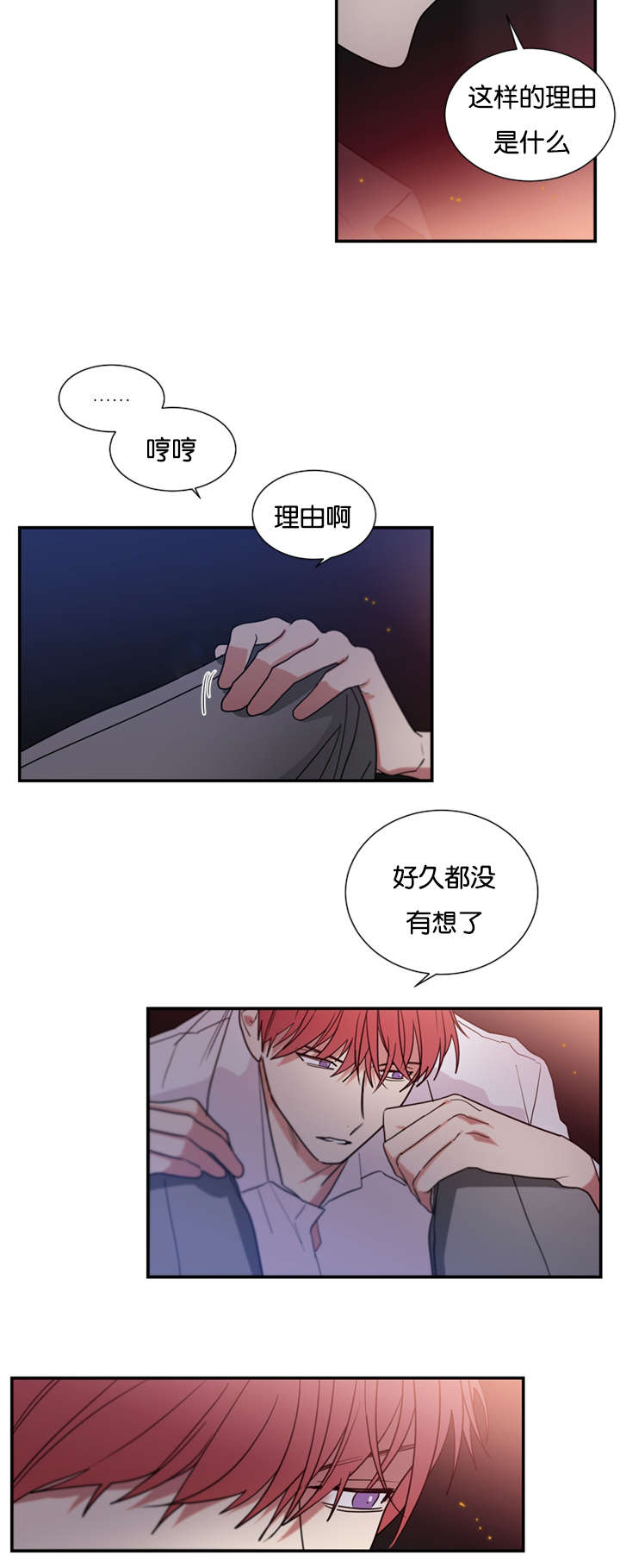 二律背反怎么解决漫画,第42话1图