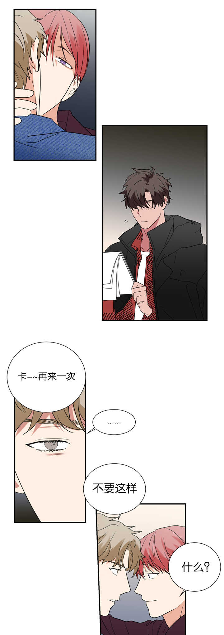 二律背反漫画,第34话2图