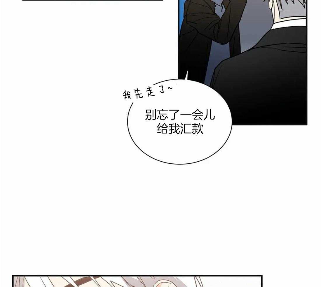 二律背反露中全文漫画,第69话2图