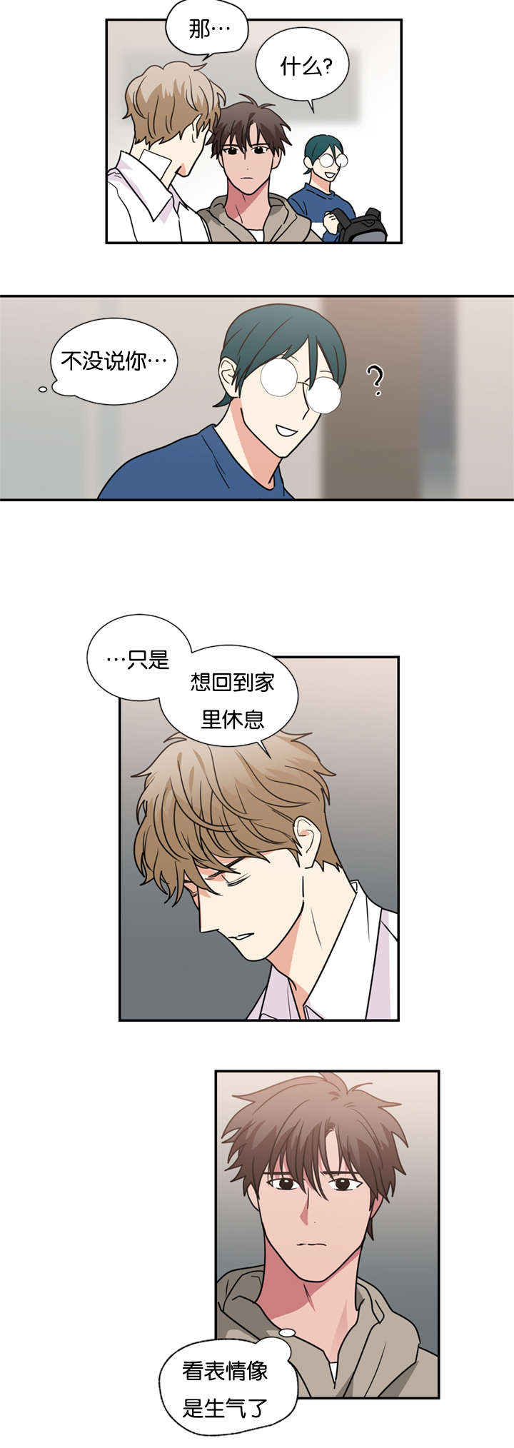 二律背反复出演练漫画,第49话2图