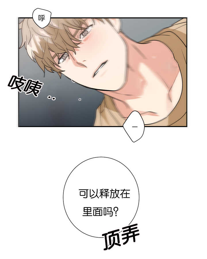 二律背反的简单解释漫画,第16话1图