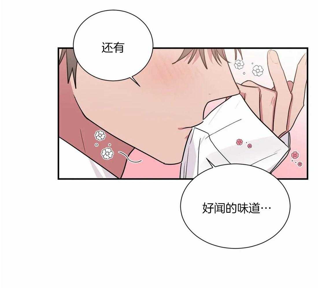 二律背反的意义漫画,第60话1图