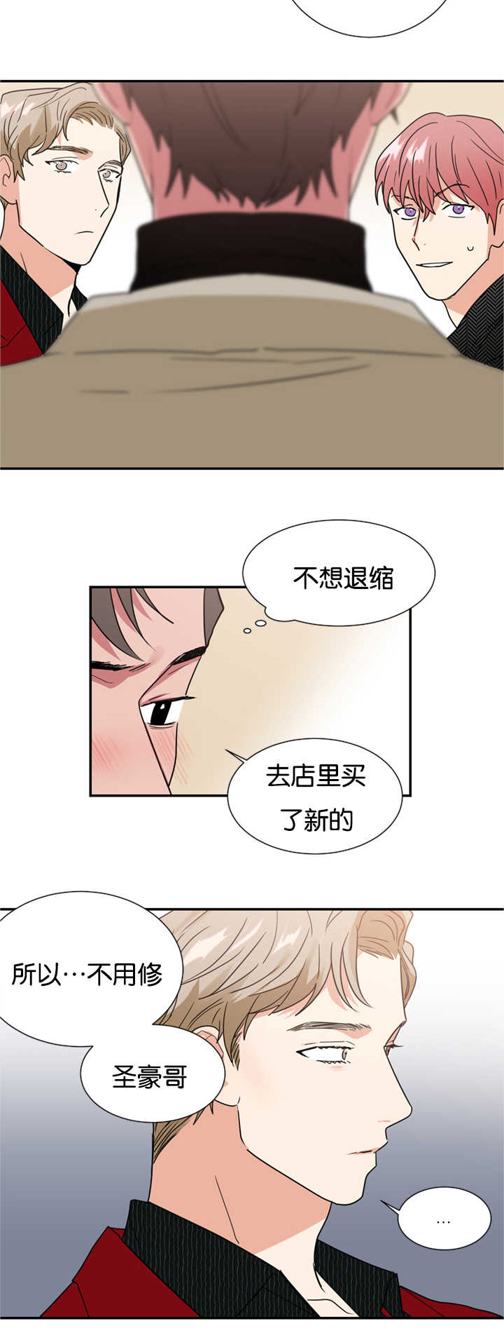 二律背反说通俗易懂漫画,第23话1图