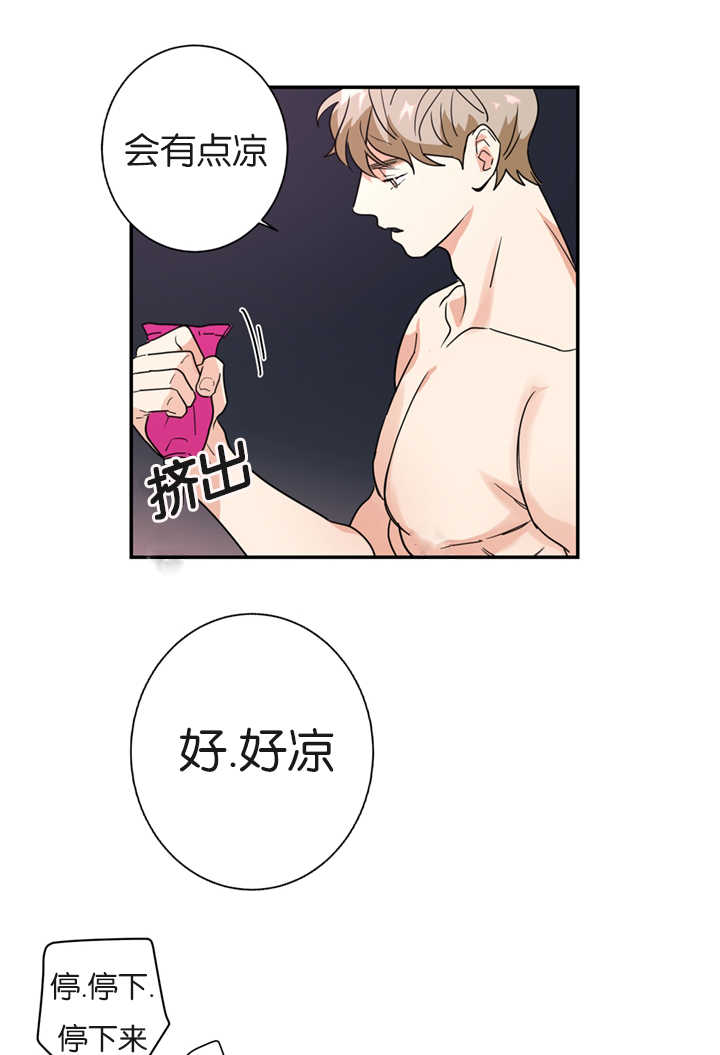 二律背反的释义漫画,第9话1图