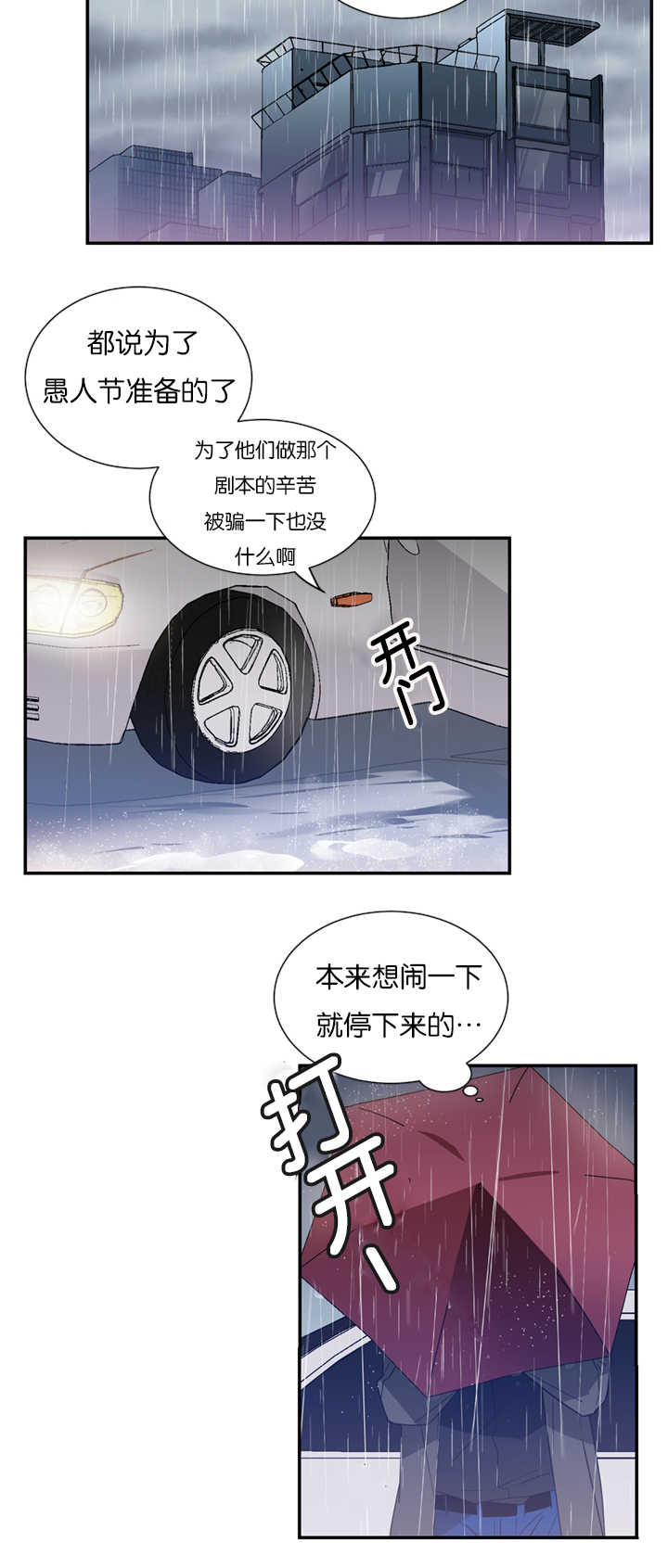 二律背反的简单解释漫画,第20话1图