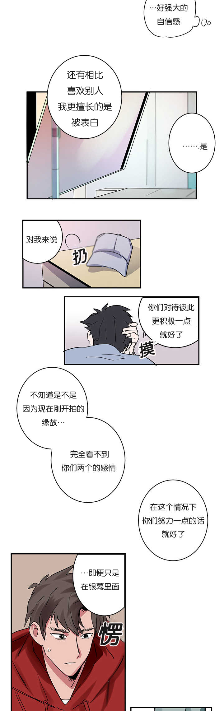 二律背反的著名例子漫画,第1话1图