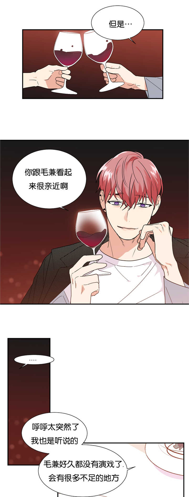 二律背反是什么意思漫画,第24话2图