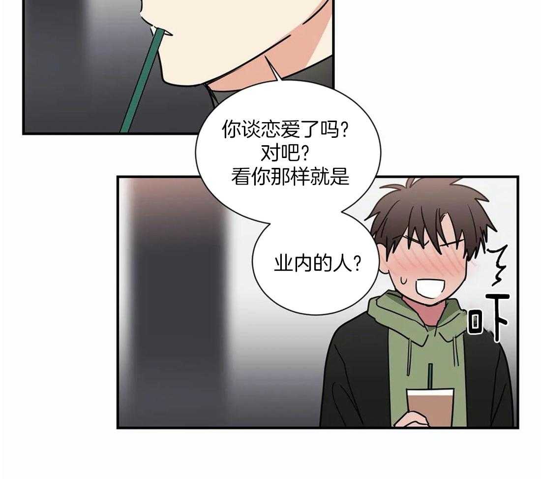 二律背反的20个例子漫画,第58话2图